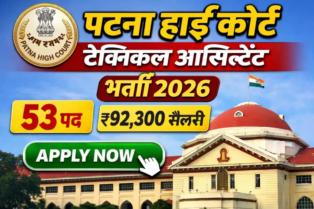 Patna High Court Technical Assistant Recruitment 2026 53 posts salary apply online