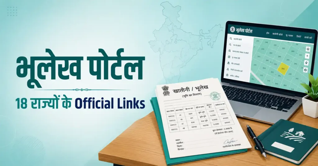 Indian Bhulekh portal land record document with laptop showing online land map and official state links